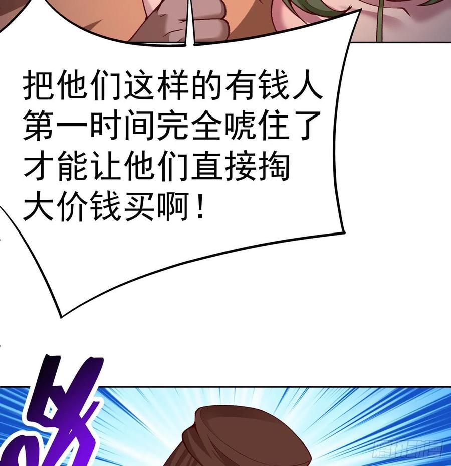 我捡起了一地属性韩漫全集-189回-店主，就是你吗？无删减无遮挡章节图片 
