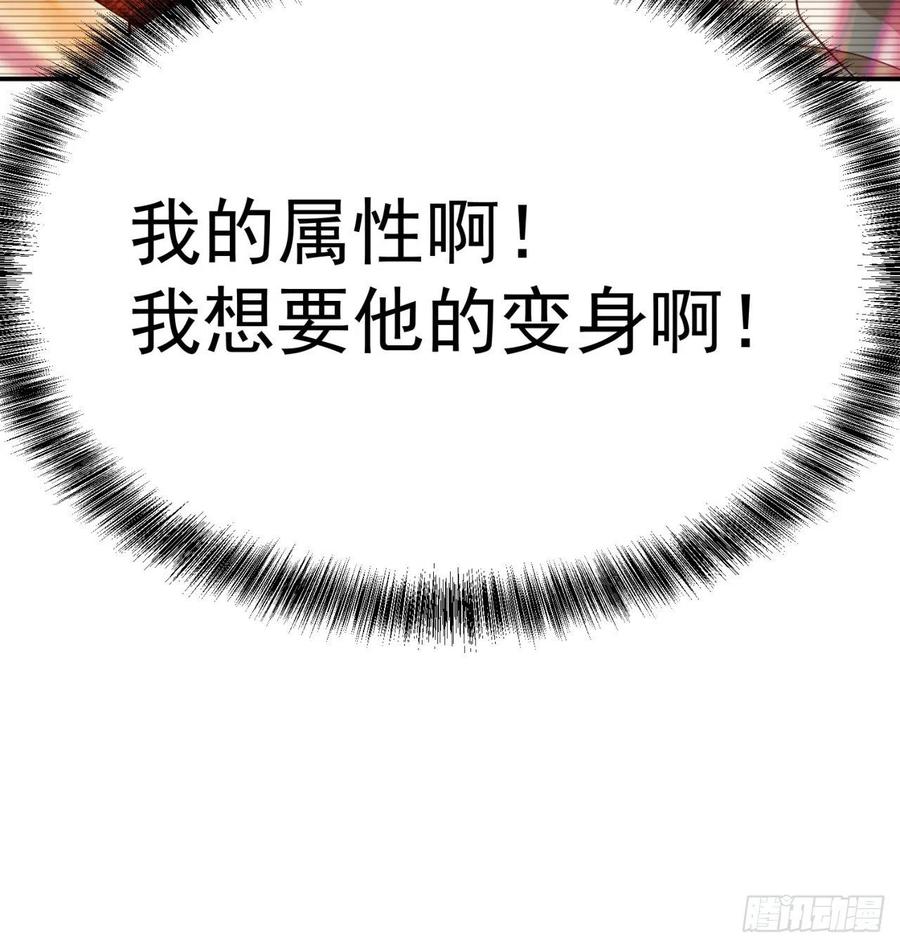我捡起了一地属性韩漫全集-189回-店主，就是你吗？无删减无遮挡章节图片 