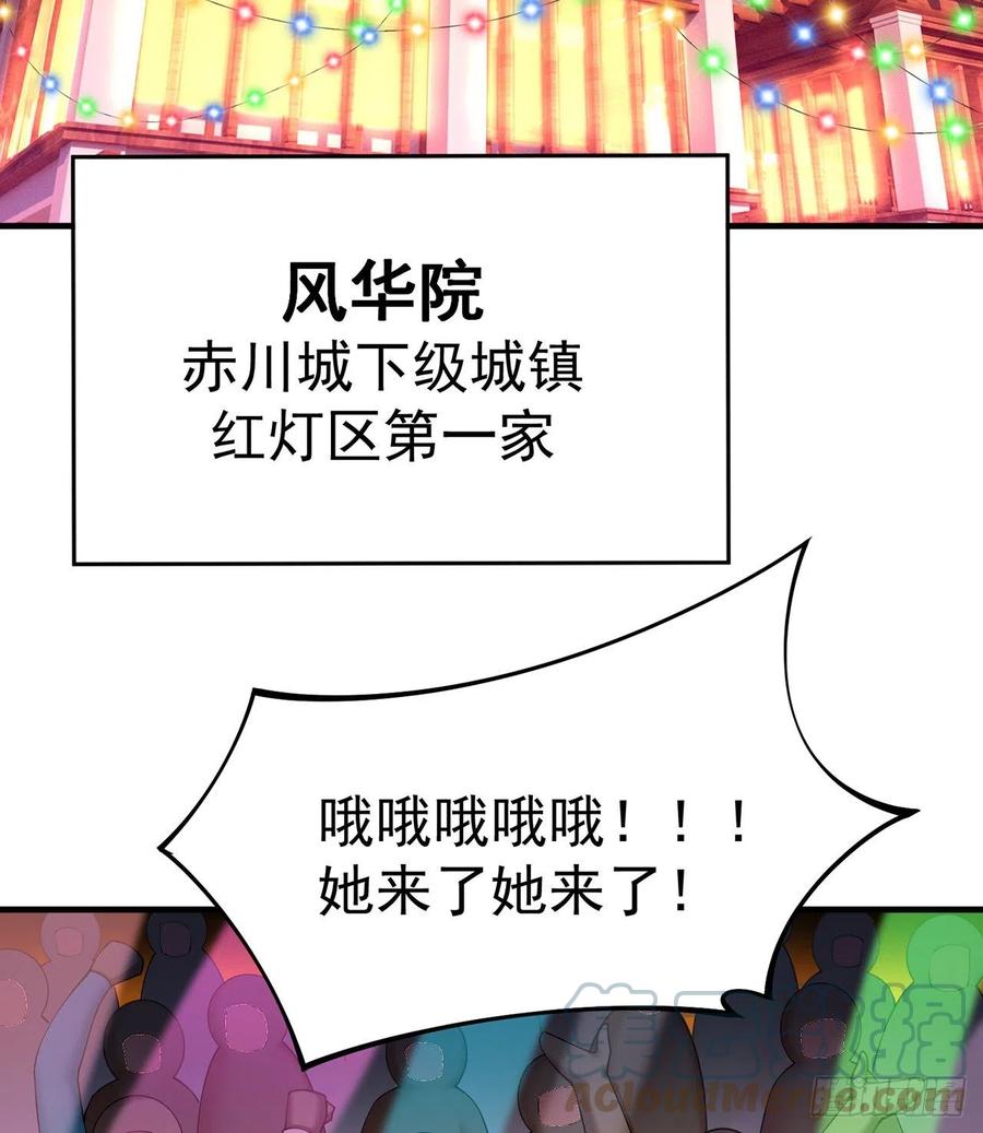 我捡起了一地属性韩漫全集-190回-诶唷 手滑了无删减无遮挡章节图片 