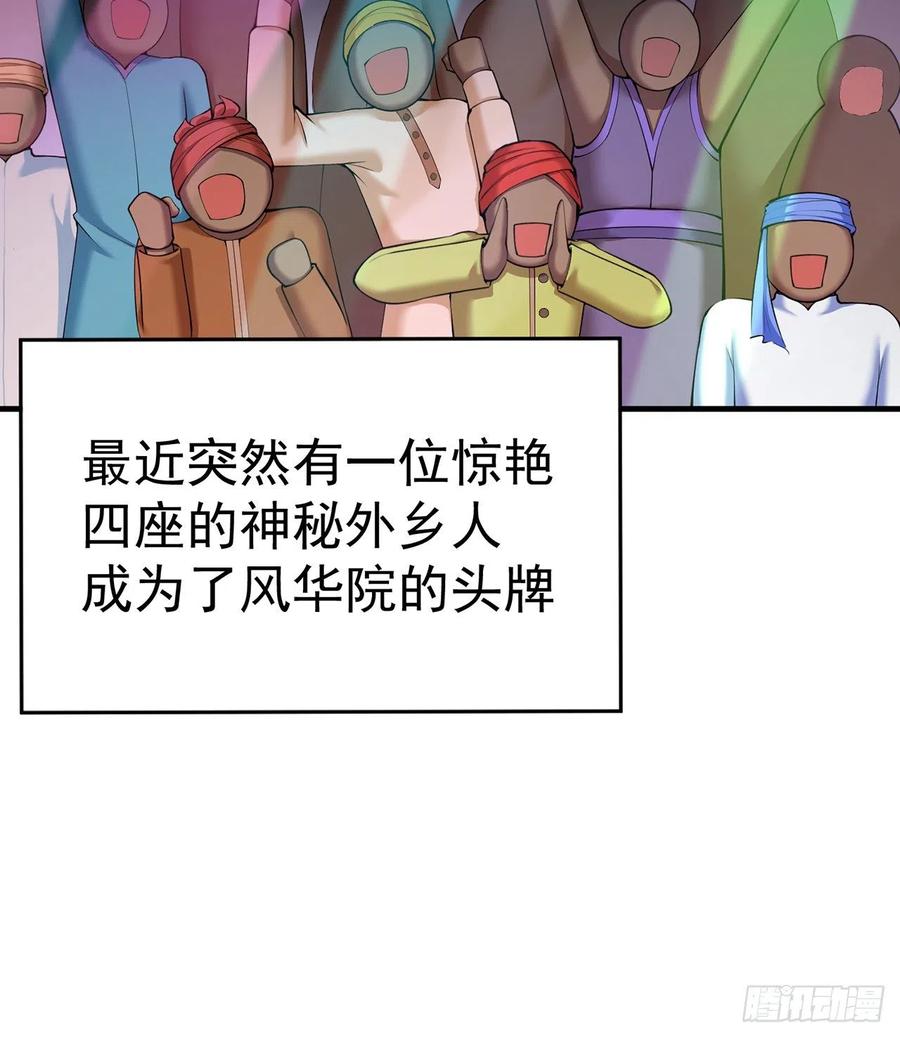 我捡起了一地属性韩漫全集-190回-诶唷 手滑了无删减无遮挡章节图片 