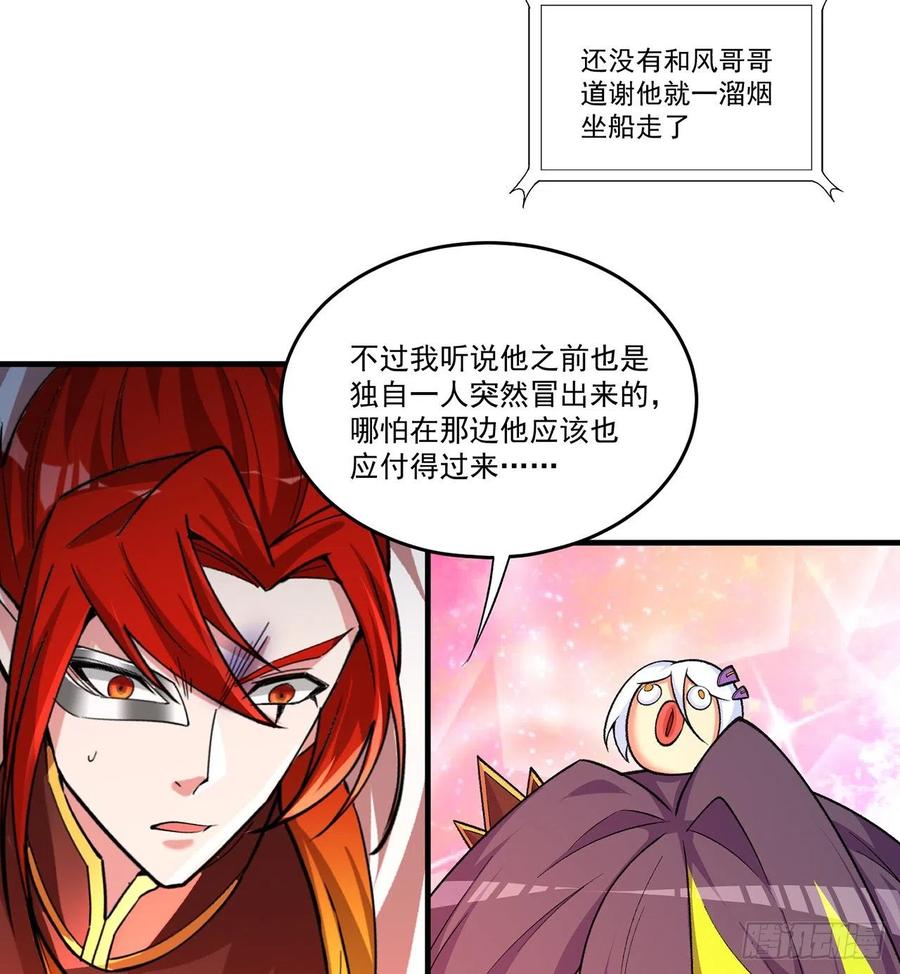 我捡起了一地属性韩漫全集-190回-诶唷 手滑了无删减无遮挡章节图片 