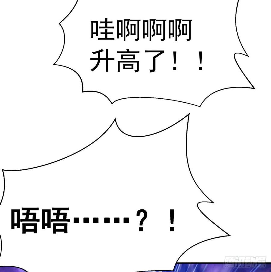 我捡起了一地属性韩漫全集-190回-诶唷 手滑了无删减无遮挡章节图片 