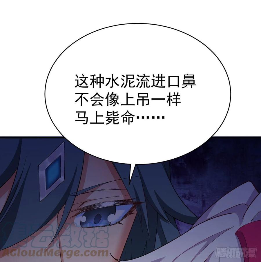 我捡起了一地属性韩漫全集-190回-诶唷 手滑了无删减无遮挡章节图片 