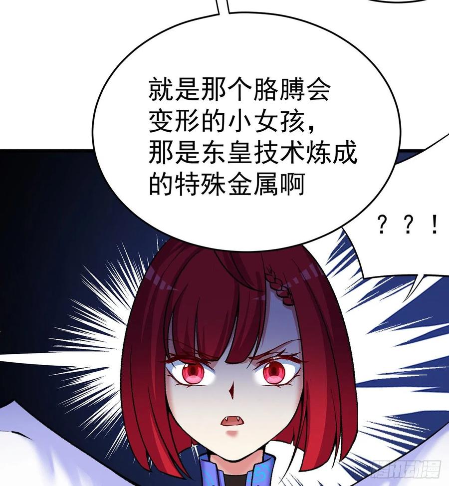 我捡起了一地属性韩漫全集-190回-诶唷 手滑了无删减无遮挡章节图片 