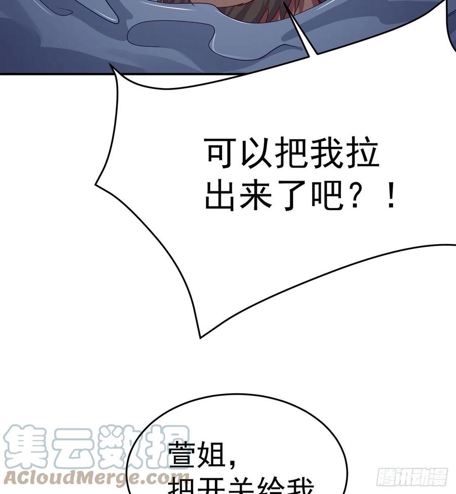 我捡起了一地属性韩漫全集-190回-诶唷 手滑了无删减无遮挡章节图片 