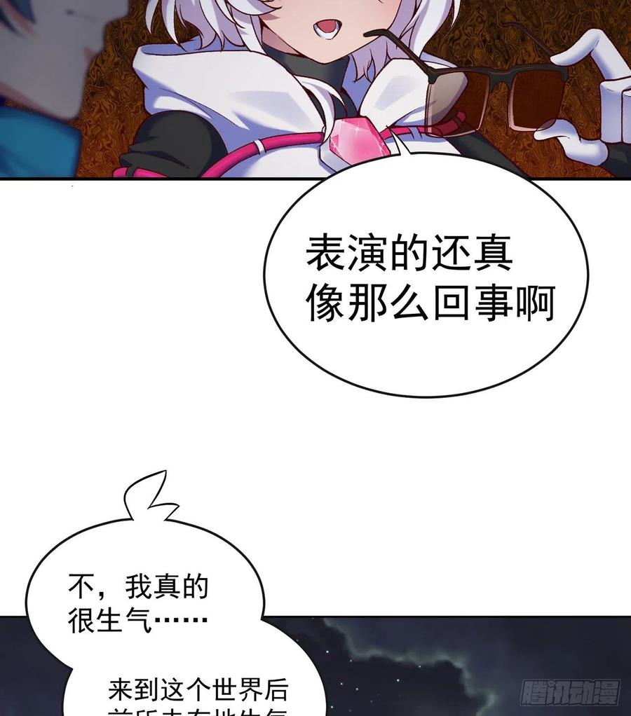 我捡起了一地属性韩漫全集-190回-诶唷 手滑了无删减无遮挡章节图片 