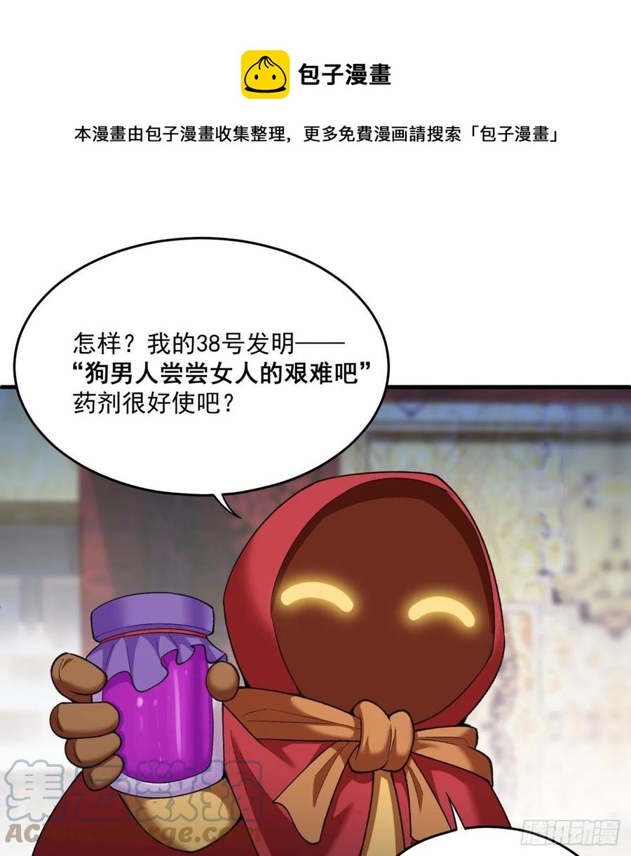 我捡起了一地属性韩漫全集-197回-得想办法，干她一拳！无删减无遮挡章节图片 