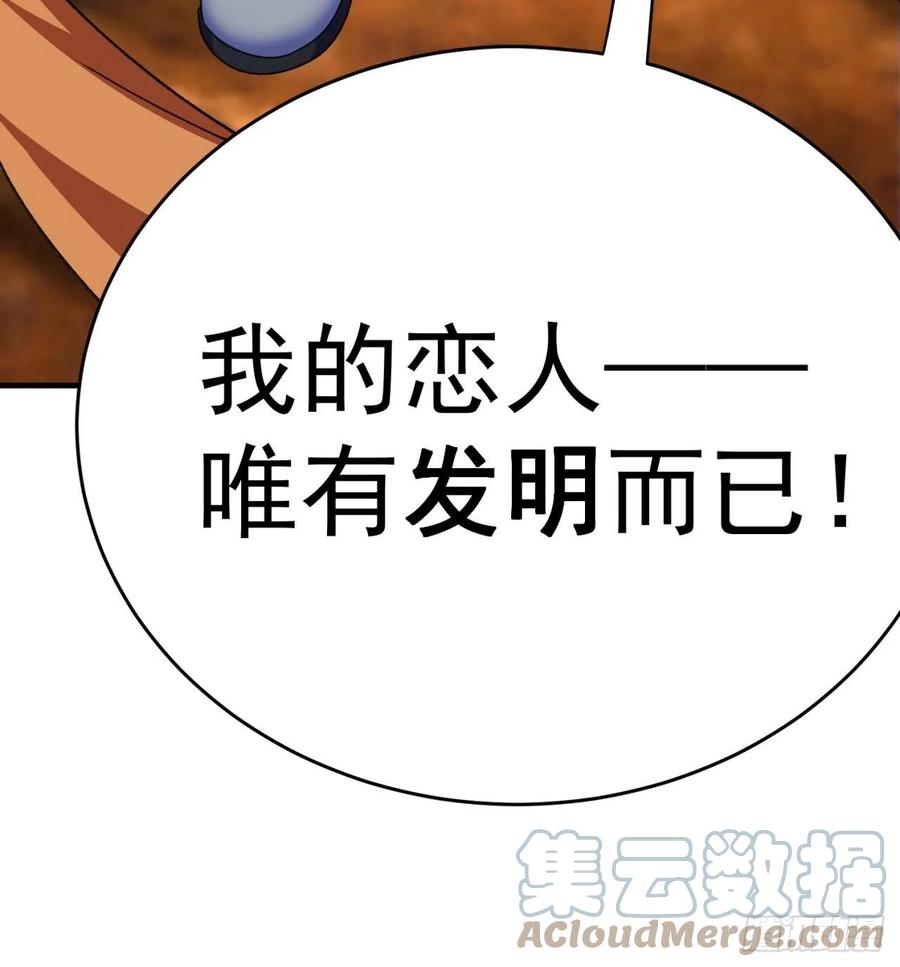 我捡起了一地属性韩漫全集-197回-得想办法，干她一拳！无删减无遮挡章节图片 