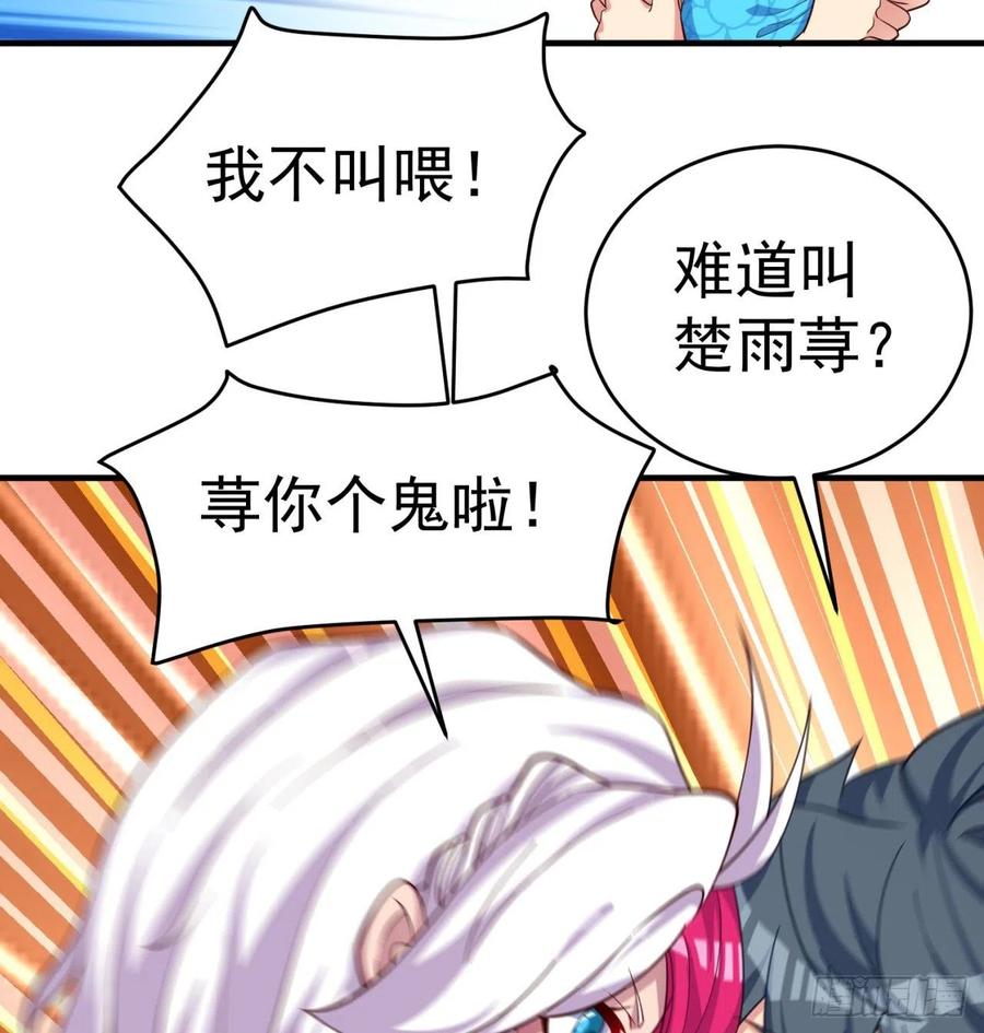 我捡起了一地属性韩漫全集-197回-得想办法，干她一拳！无删减无遮挡章节图片 