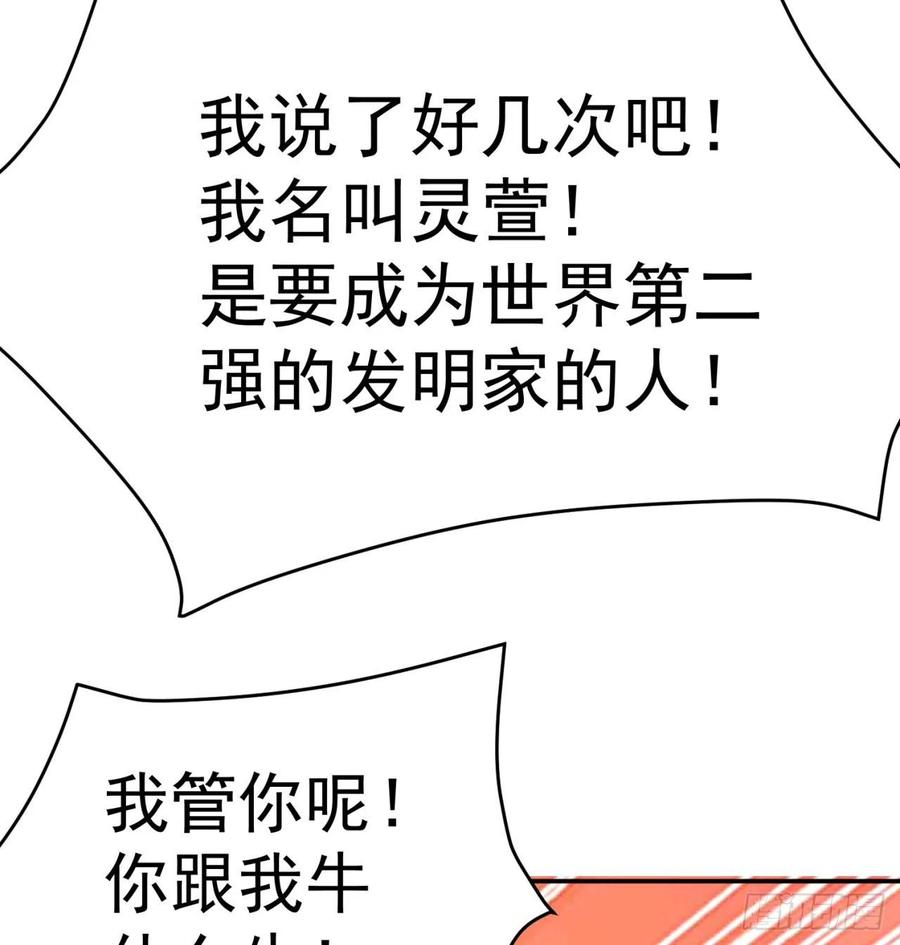 我捡起了一地属性韩漫全集-197回-得想办法，干她一拳！无删减无遮挡章节图片 