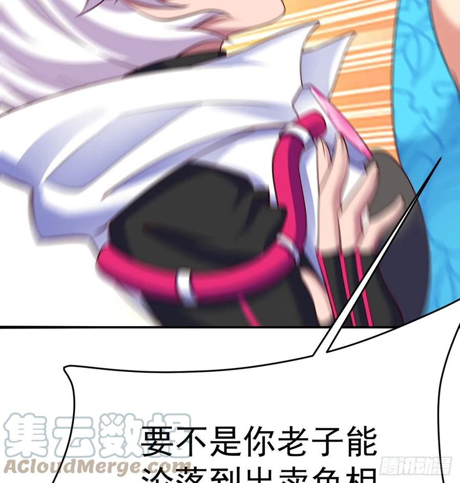 我捡起了一地属性韩漫全集-197回-得想办法，干她一拳！无删减无遮挡章节图片 