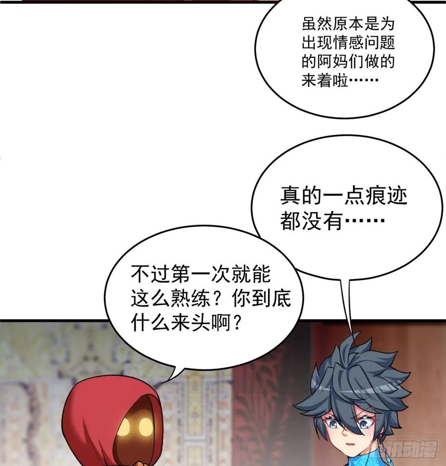 我捡起了一地属性韩漫全集-197回-得想办法，干她一拳！无删减无遮挡章节图片 