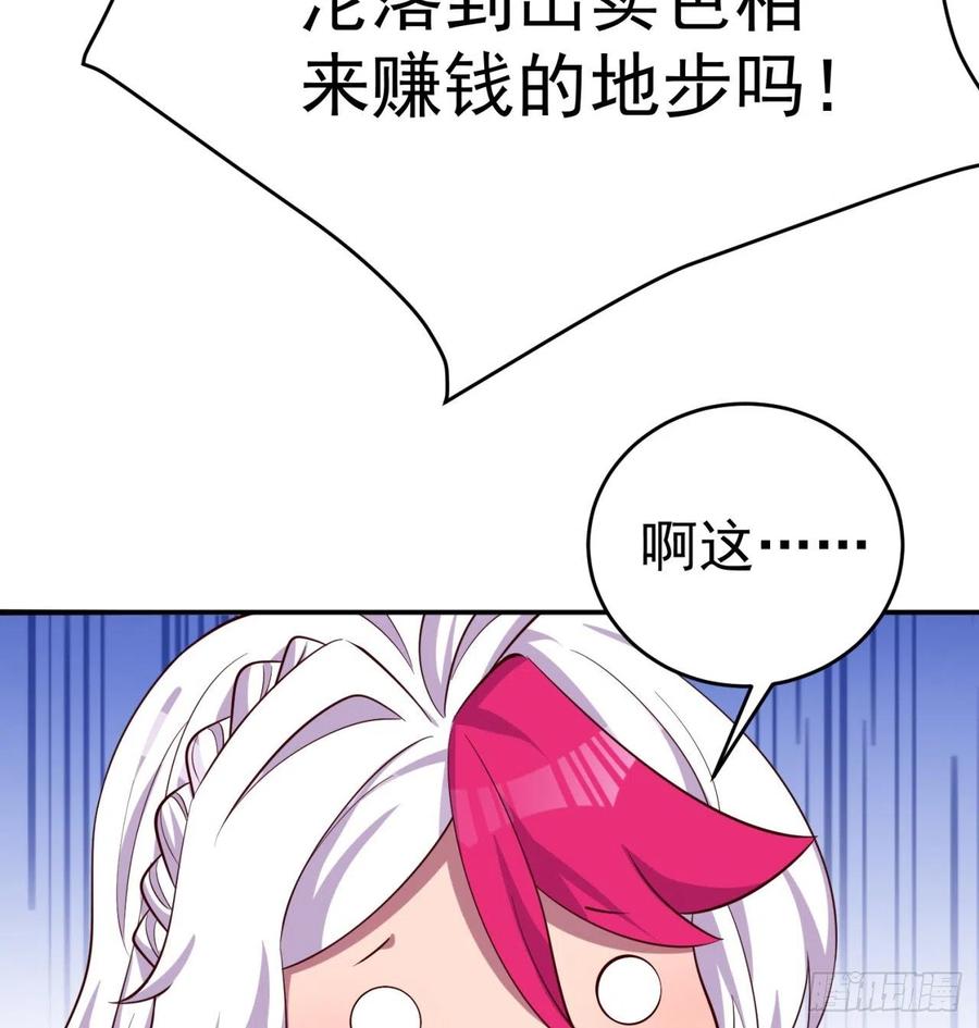 我捡起了一地属性韩漫全集-197回-得想办法，干她一拳！无删减无遮挡章节图片 