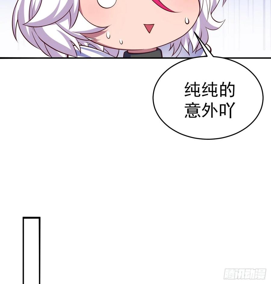 我捡起了一地属性韩漫全集-197回-得想办法，干她一拳！无删减无遮挡章节图片 