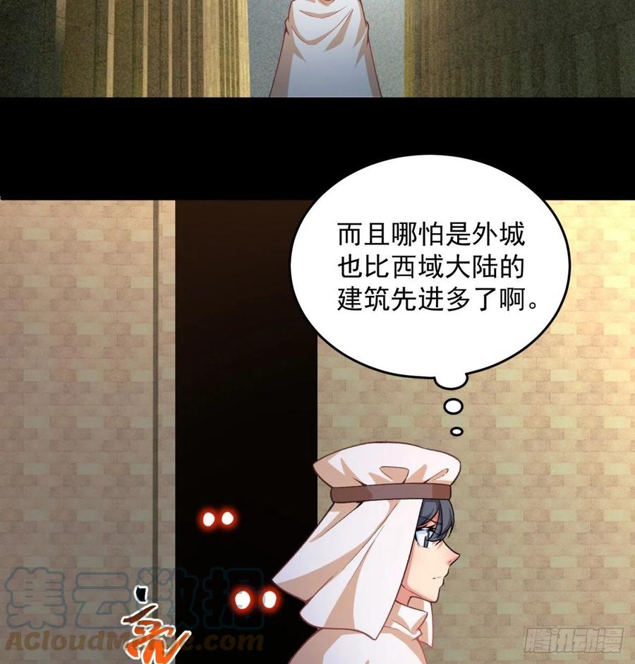 我捡起了一地属性韩漫全集-197回-得想办法，干她一拳！无删减无遮挡章节图片 