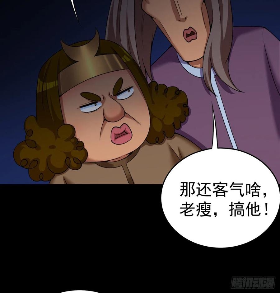 我捡起了一地属性韩漫全集-197回-得想办法，干她一拳！无删减无遮挡章节图片 