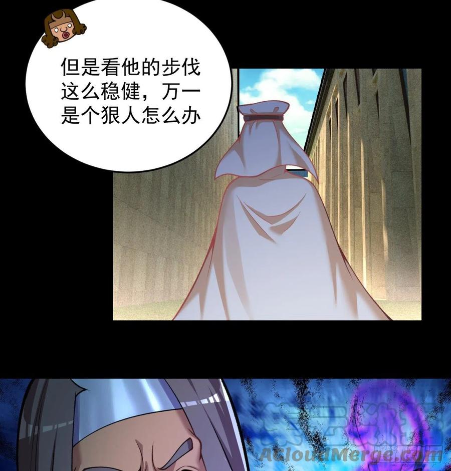 我捡起了一地属性韩漫全集-197回-得想办法，干她一拳！无删减无遮挡章节图片 