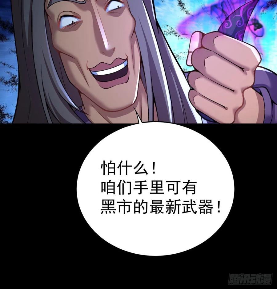 我捡起了一地属性韩漫全集-197回-得想办法，干她一拳！无删减无遮挡章节图片 
