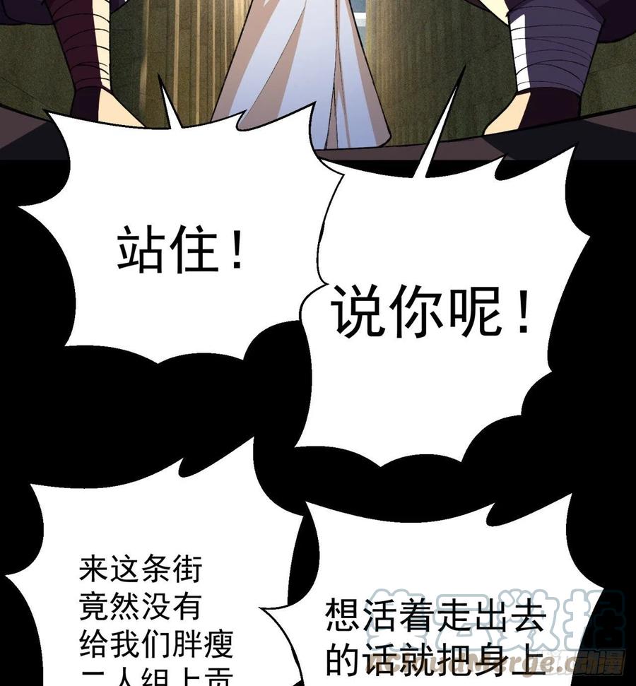 我捡起了一地属性韩漫全集-197回-得想办法，干她一拳！无删减无遮挡章节图片 