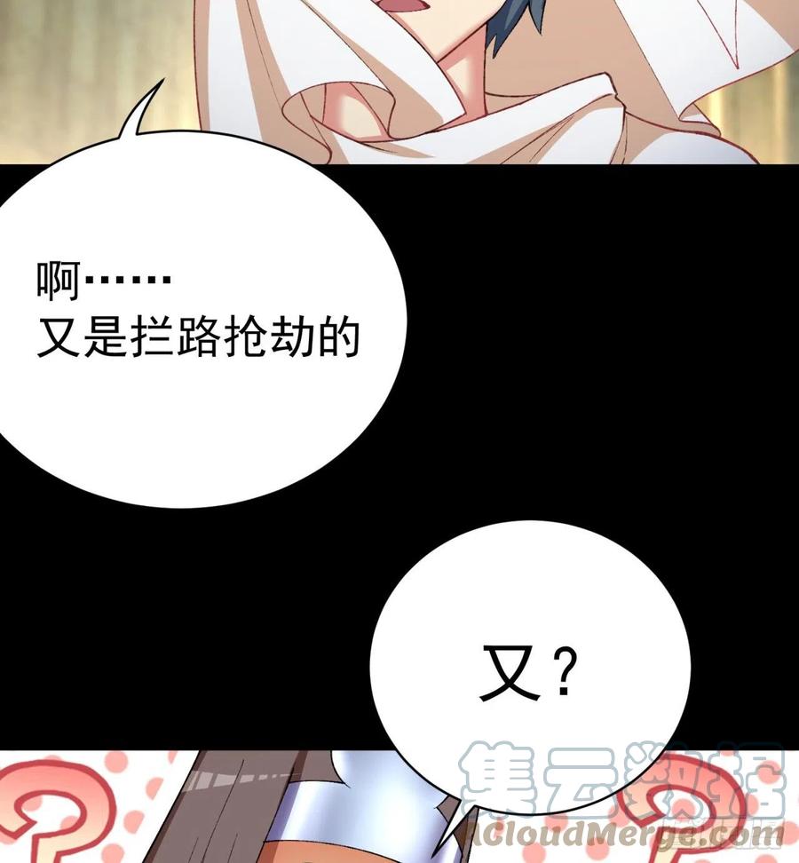 我捡起了一地属性韩漫全集-197回-得想办法，干她一拳！无删减无遮挡章节图片 