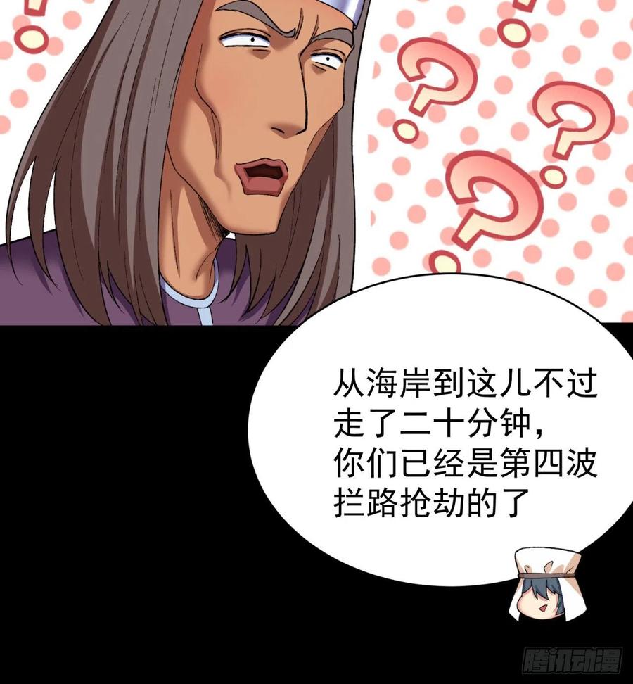 我捡起了一地属性韩漫全集-197回-得想办法，干她一拳！无删减无遮挡章节图片 
