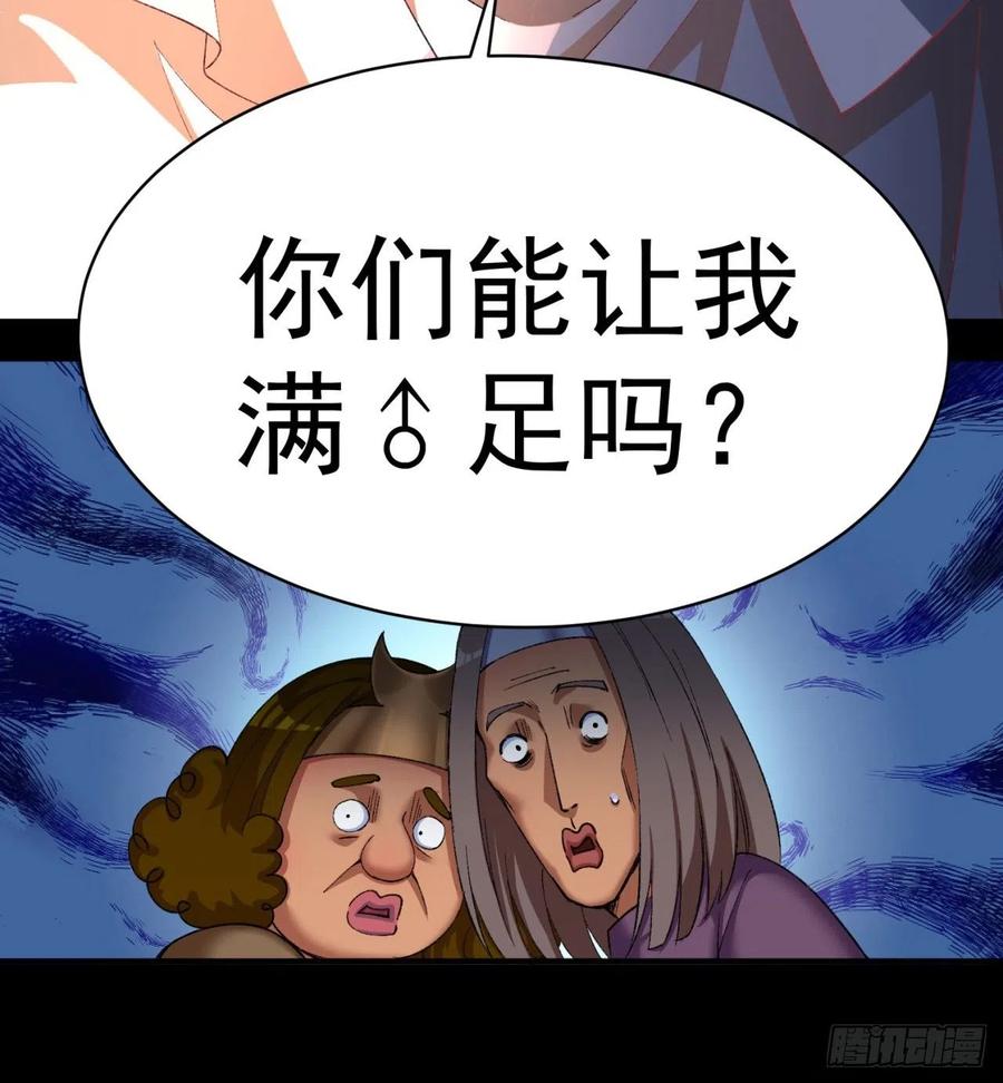 我捡起了一地属性韩漫全集-197回-得想办法，干她一拳！无删减无遮挡章节图片 