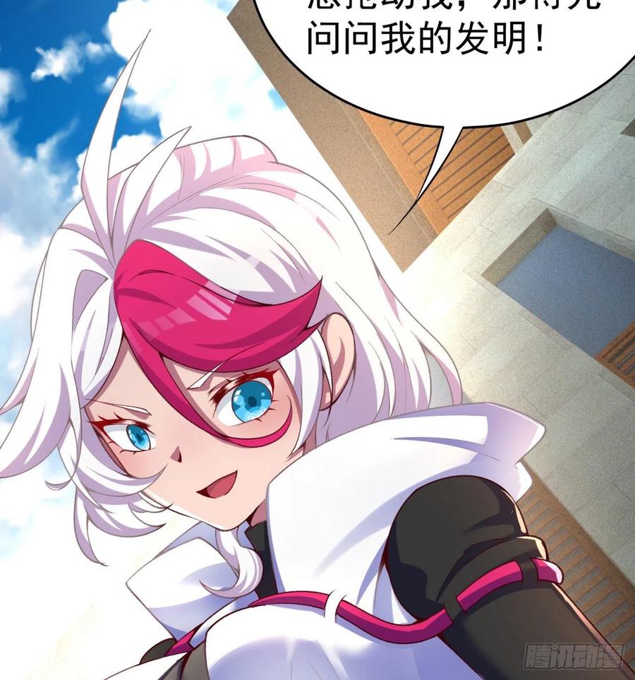 我捡起了一地属性韩漫全集-197回-得想办法，干她一拳！无删减无遮挡章节图片 