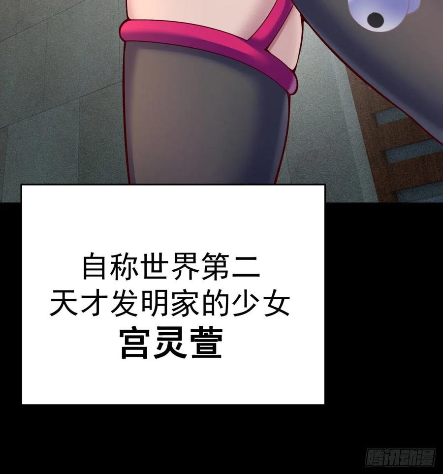 我捡起了一地属性韩漫全集-197回-得想办法，干她一拳！无删减无遮挡章节图片 