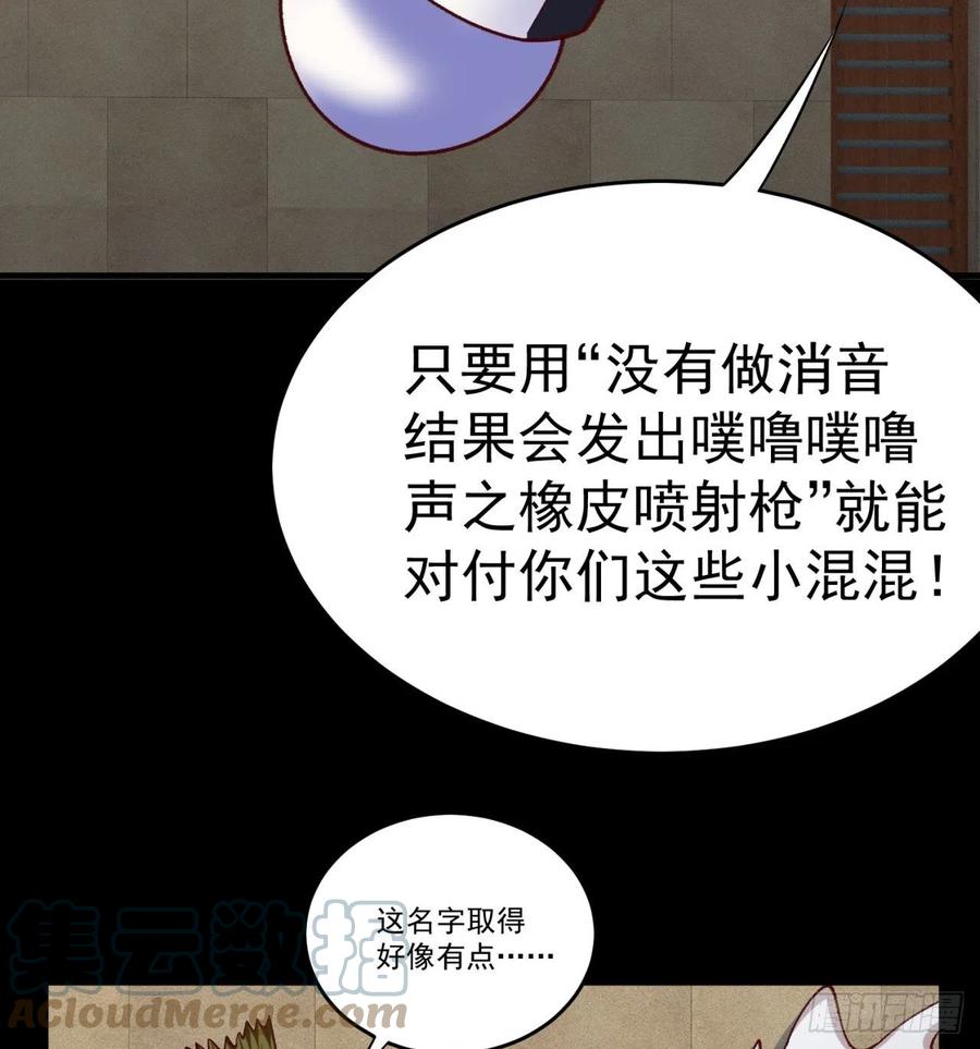 我捡起了一地属性韩漫全集-197回-得想办法，干她一拳！无删减无遮挡章节图片 