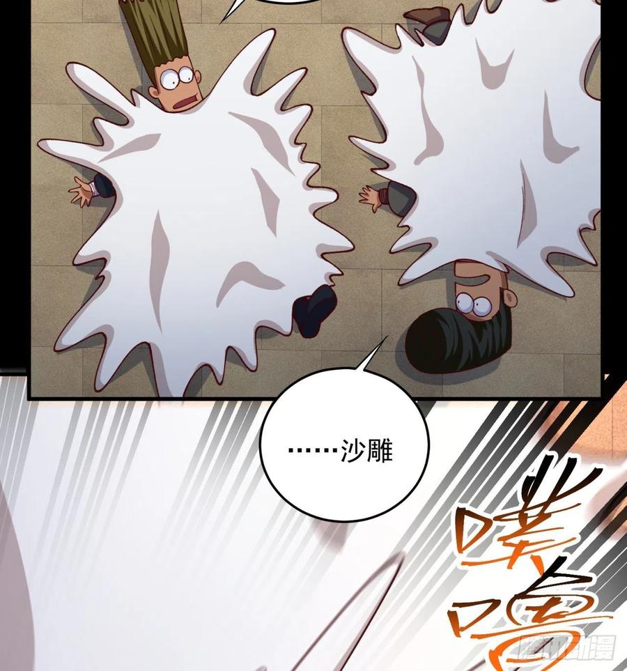 我捡起了一地属性韩漫全集-197回-得想办法，干她一拳！无删减无遮挡章节图片 