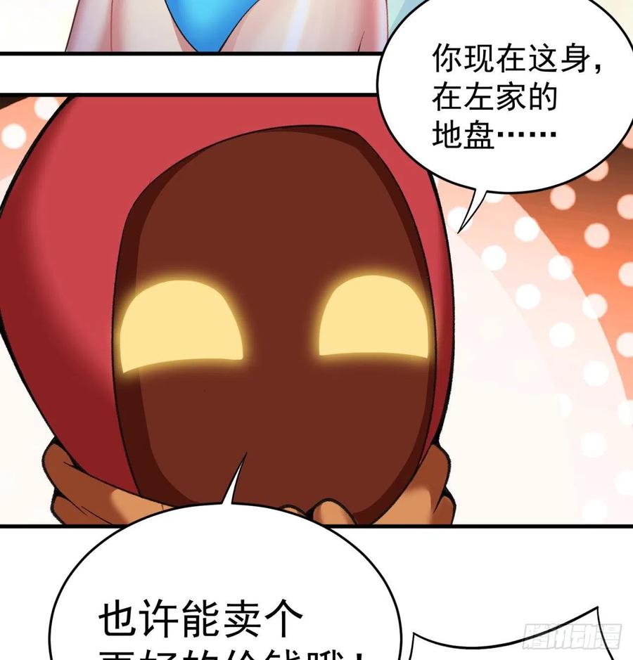 我捡起了一地属性韩漫全集-197回-得想办法，干她一拳！无删减无遮挡章节图片 