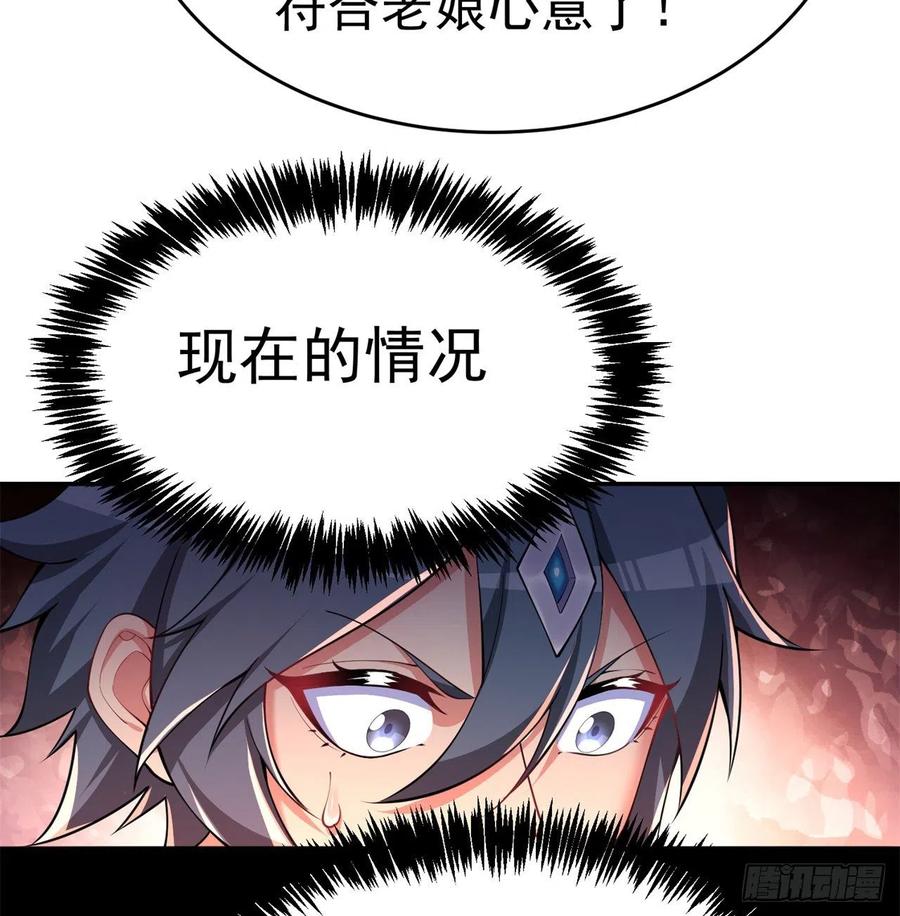 我捡起了一地属性韩漫全集-197回-得想办法，干她一拳！无删减无遮挡章节图片 