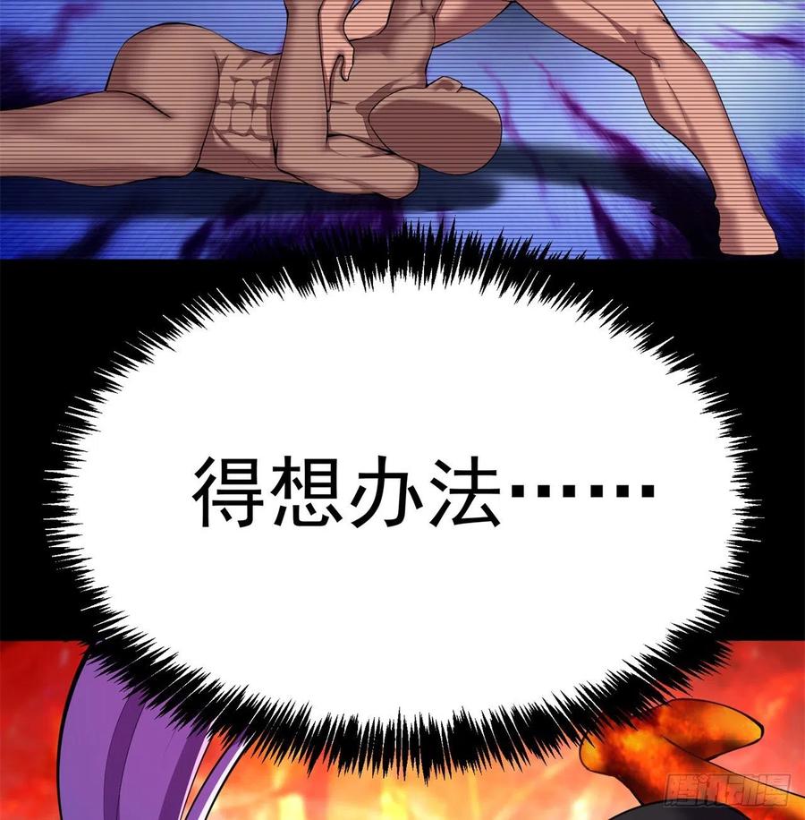 我捡起了一地属性韩漫全集-197回-得想办法，干她一拳！无删减无遮挡章节图片 