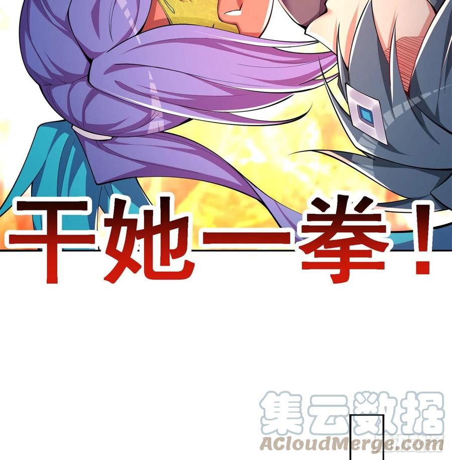 我捡起了一地属性韩漫全集-197回-得想办法，干她一拳！无删减无遮挡章节图片 