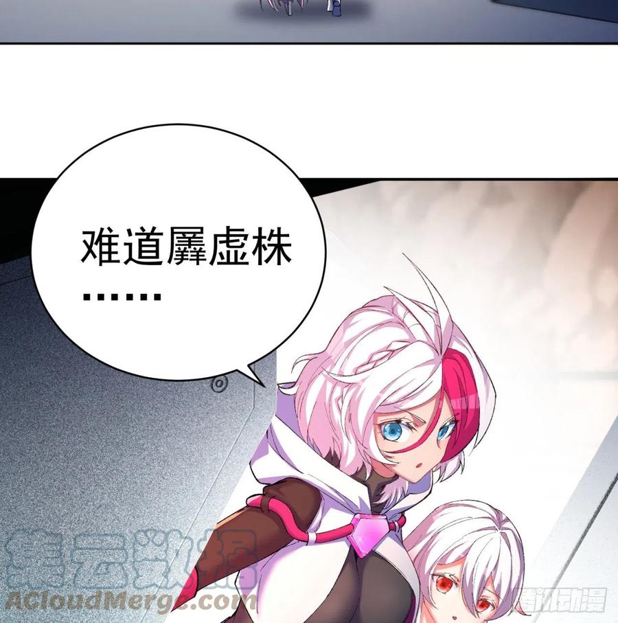 我捡起了一地属性韩漫全集-197回-得想办法，干她一拳！无删减无遮挡章节图片 