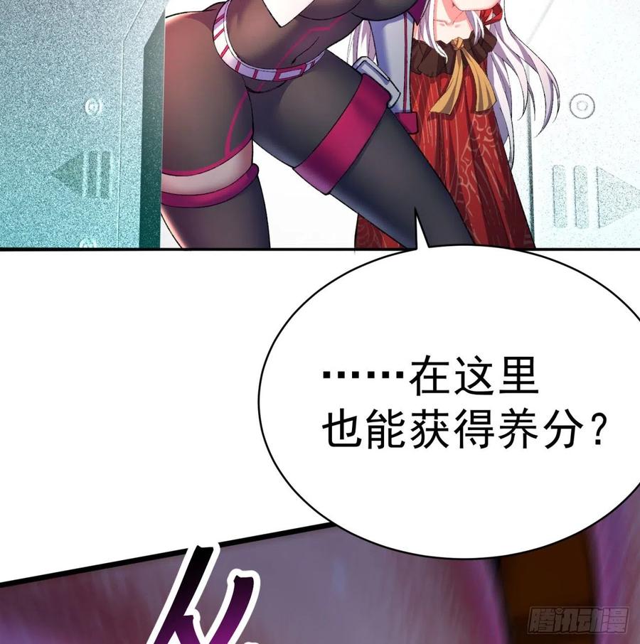 我捡起了一地属性韩漫全集-197回-得想办法，干她一拳！无删减无遮挡章节图片 