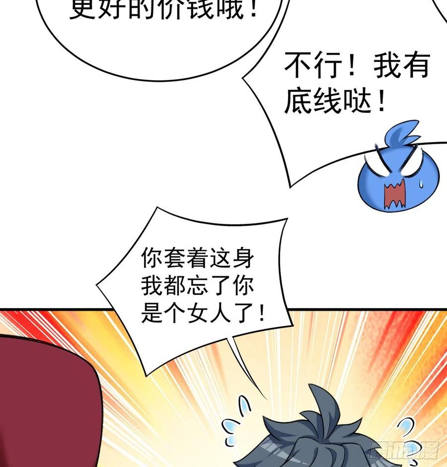 我捡起了一地属性韩漫全集-197回-得想办法，干她一拳！无删减无遮挡章节图片 