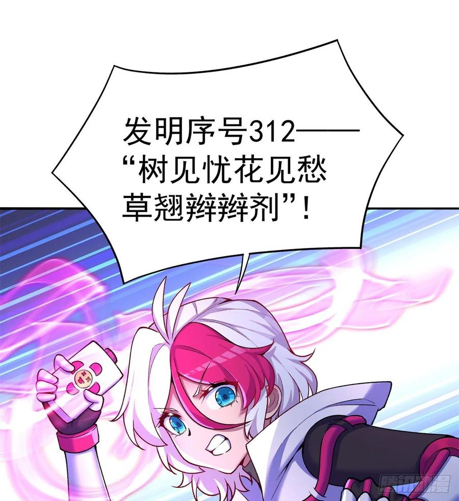 我捡起了一地属性韩漫全集-197回-得想办法，干她一拳！无删减无遮挡章节图片 