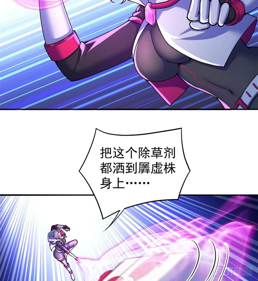 我捡起了一地属性韩漫全集-197回-得想办法，干她一拳！无删减无遮挡章节图片 