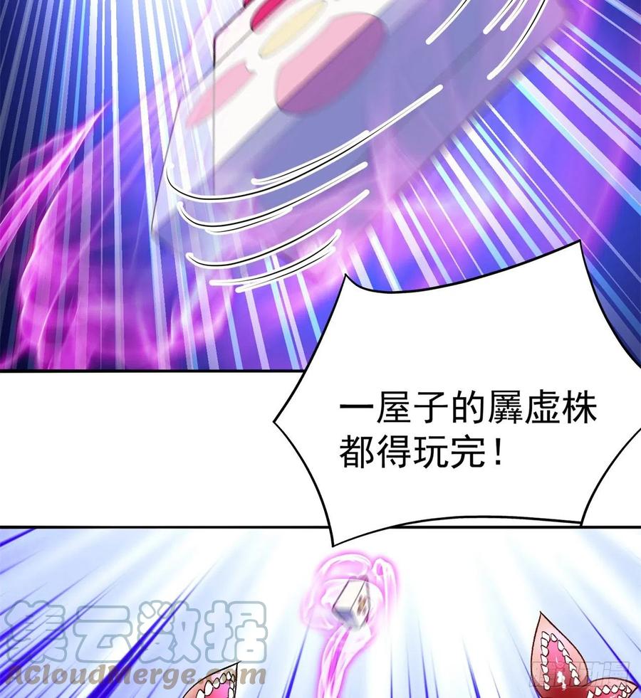 我捡起了一地属性韩漫全集-197回-得想办法，干她一拳！无删减无遮挡章节图片 