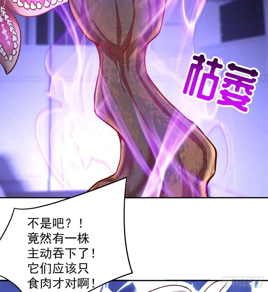 我捡起了一地属性韩漫全集-197回-得想办法，干她一拳！无删减无遮挡章节图片 