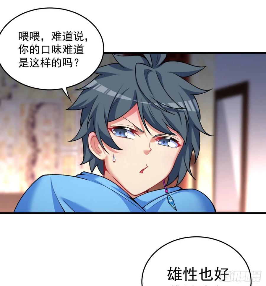 我捡起了一地属性韩漫全集-197回-得想办法，干她一拳！无删减无遮挡章节图片 