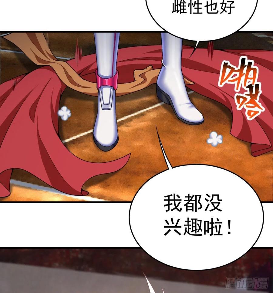 我捡起了一地属性韩漫全集-197回-得想办法，干她一拳！无删减无遮挡章节图片 