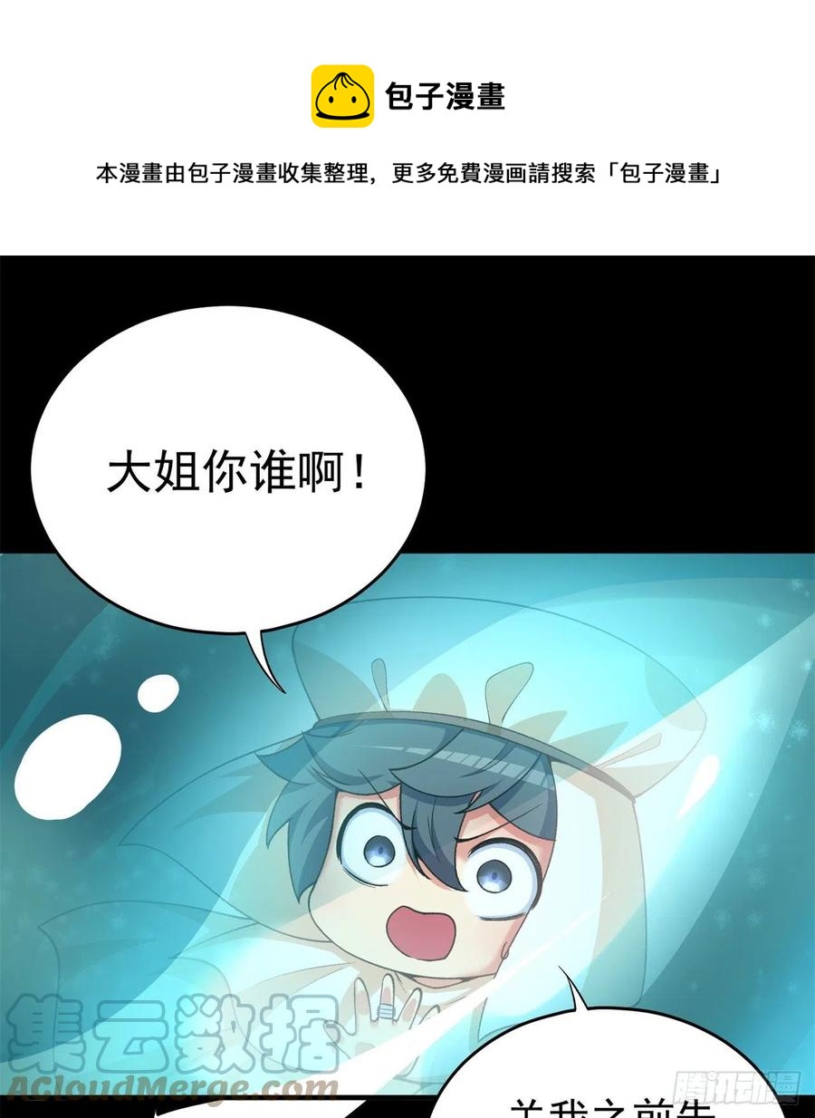我捡起了一地属性韩漫全集-191回-奇妙！无删减无遮挡章节图片 