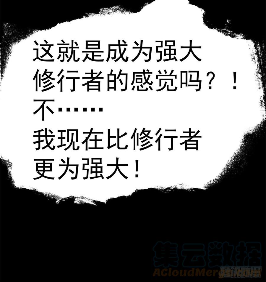 我捡起了一地属性韩漫全集-191回-奇妙！无删减无遮挡章节图片 