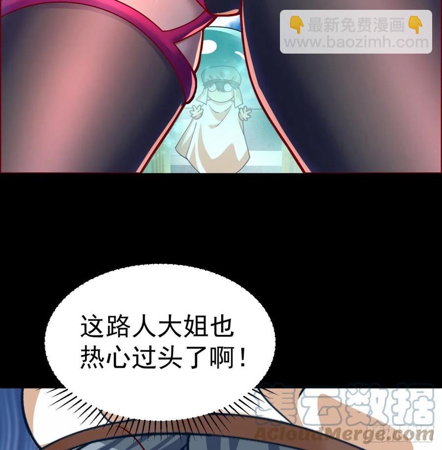 我捡起了一地属性韩漫全集-191回-奇妙！无删减无遮挡章节图片 