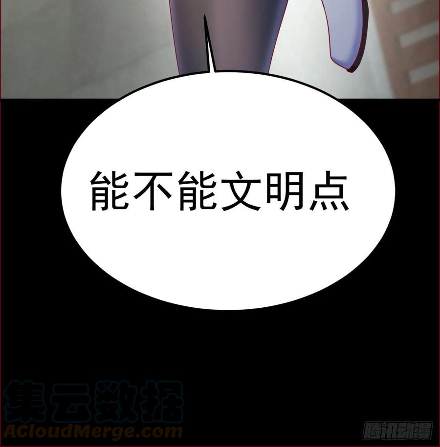 我捡起了一地属性韩漫全集-191回-奇妙！无删减无遮挡章节图片 