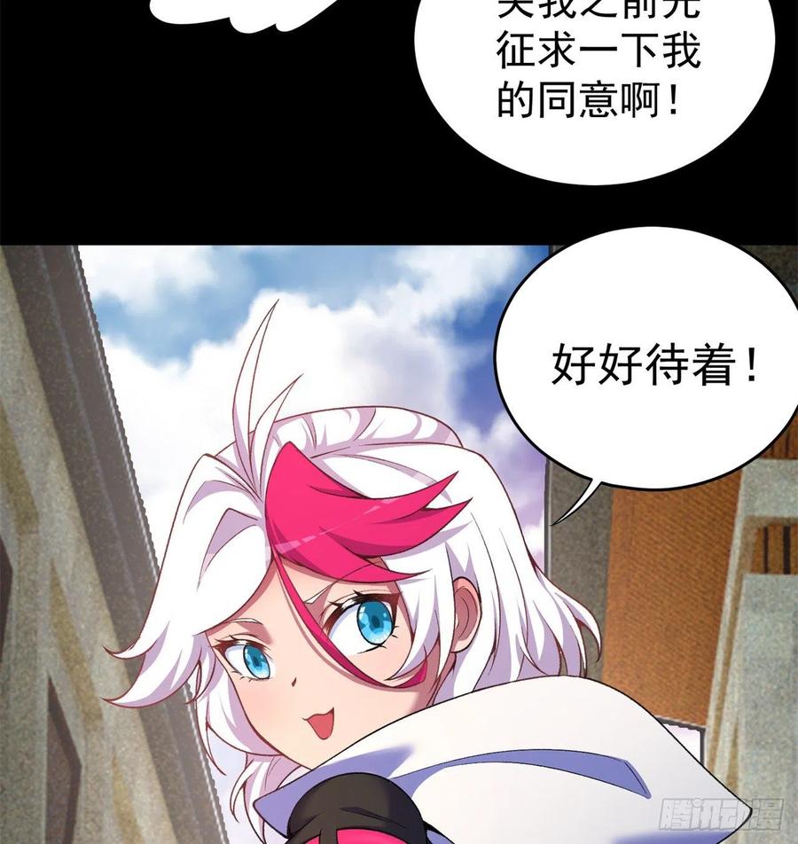 我捡起了一地属性韩漫全集-191回-奇妙！无删减无遮挡章节图片 