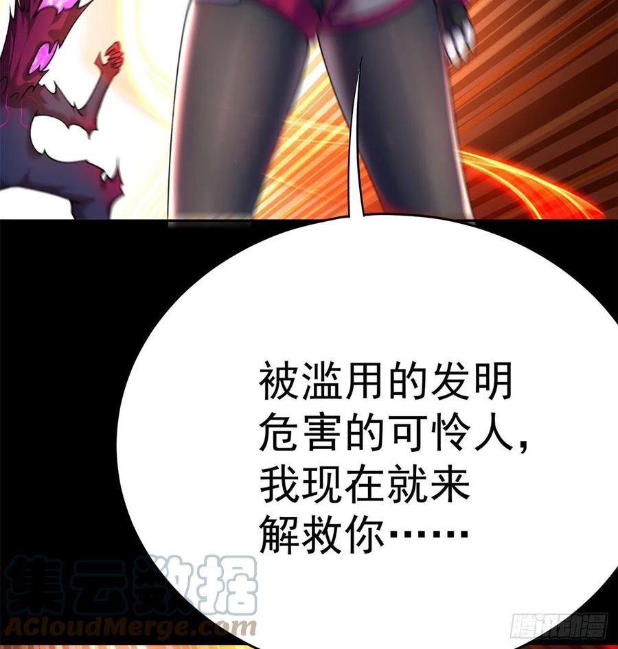 我捡起了一地属性韩漫全集-191回-奇妙！无删减无遮挡章节图片 