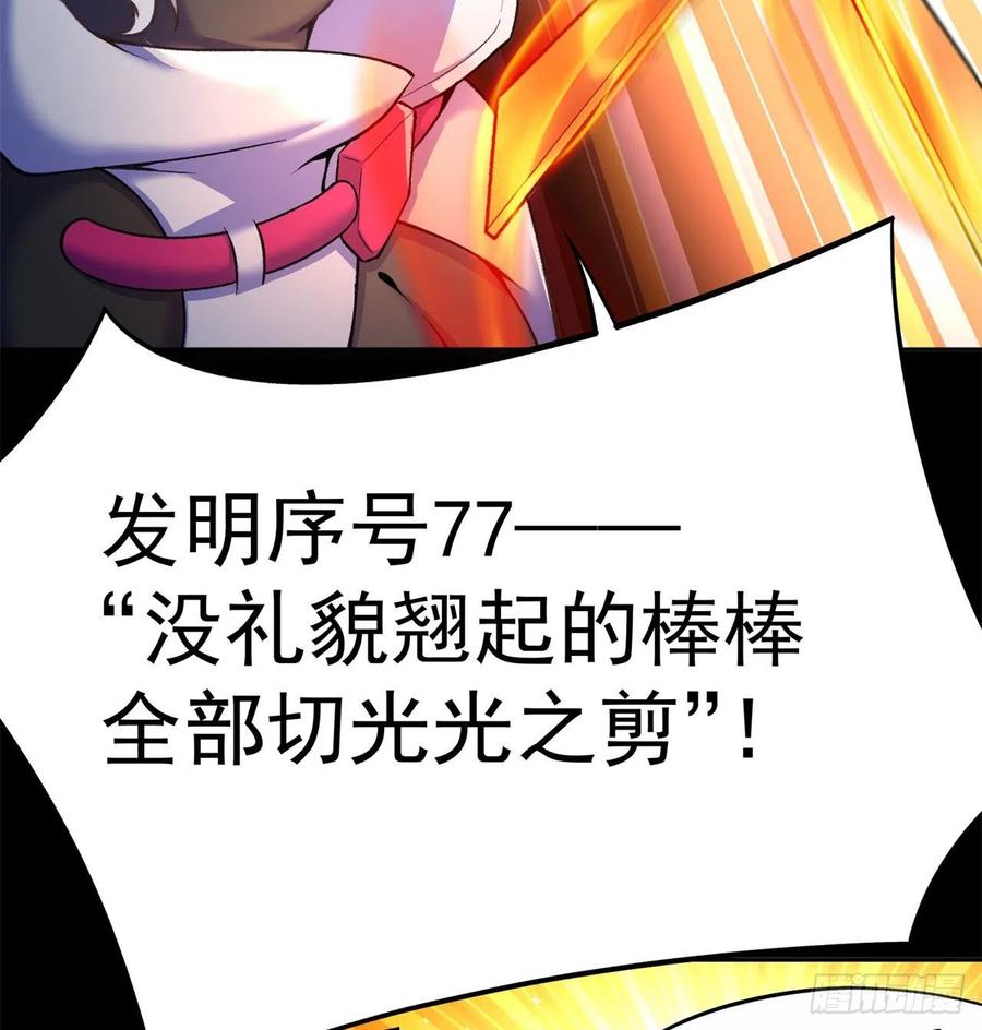 我捡起了一地属性韩漫全集-191回-奇妙！无删减无遮挡章节图片 